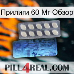 Прилиги 60 Мг Обзор 34